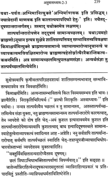 (Nyaya Parishuddhi) - Set of 2 Volumes - Retail Maharaj
