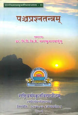 A Text on The Worship of Maya Goddess Worship - Retail Maharaj