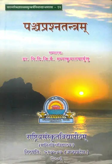 A Text on The Worship of Maya Goddess Worship - Retail Maharaj