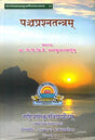 A Text on The Worship of Maya Goddess Worship - Retail Maharaj