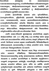 Shrinyayasiddhantajanam: A Visistadvaita Text - Retail Maharaj
