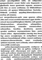 Shrinyayasiddhantajanam: A Visistadvaita Text - Retail Maharaj