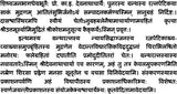 Shrinyayasiddhantajanam: A Visistadvaita Text - Retail Maharaj