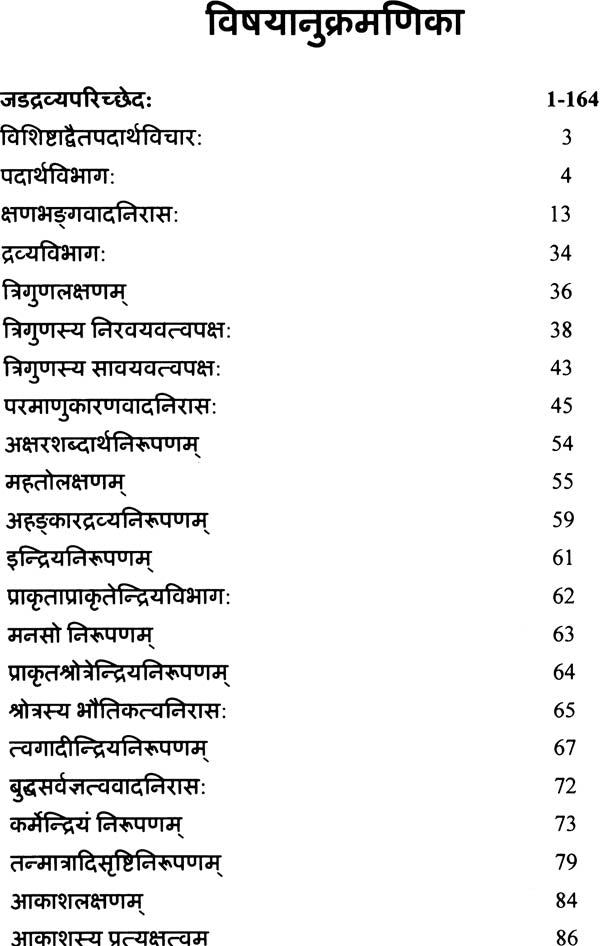 Shrinyayasiddhantajanam: A Visistadvaita Text - Retail Maharaj