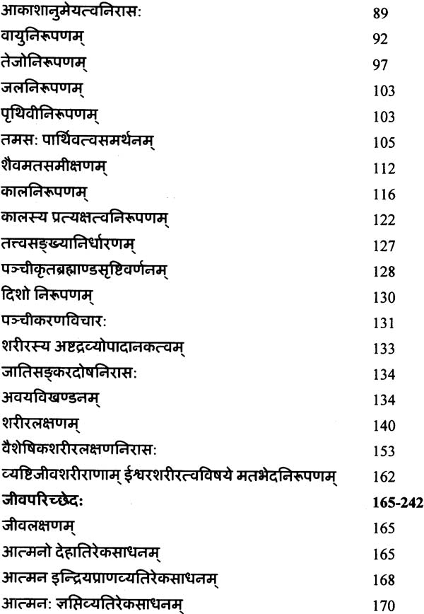 Shrinyayasiddhantajanam: A Visistadvaita Text - Retail Maharaj