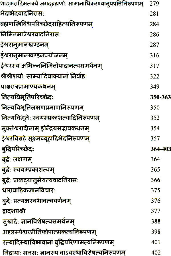 Shrinyayasiddhantajanam: A Visistadvaita Text - Retail Maharaj