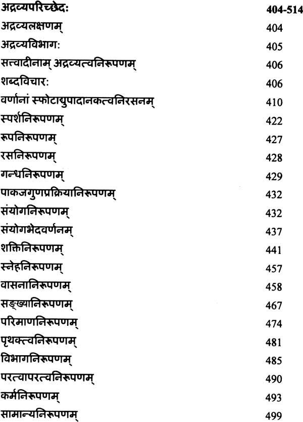 Shrinyayasiddhantajanam: A Visistadvaita Text - Retail Maharaj