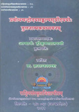 A Comparative Study of Prabhodha Chandrodaya and Suryodaya - Retail Maharaj