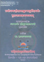 A Comparative Study of Prabhodha Chandrodaya and Suryodaya - Retail Maharaj