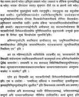 A Comparative Study of Prabhodha Chandrodaya and Suryodaya - Retail Maharaj
