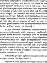 A Comparative Study of Prabhodha Chandrodaya and Suryodaya - Retail Maharaj