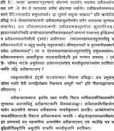 A Comparative Study of Prabhodha Chandrodaya and Suryodaya - Retail Maharaj