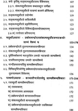 A Comparative Study of Prabhodha Chandrodaya and Suryodaya - Retail Maharaj