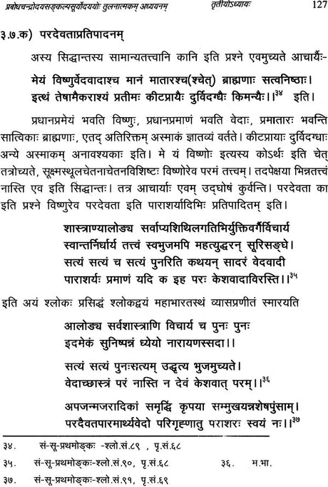 A Comparative Study of Prabhodha Chandrodaya and Suryodaya - Retail Maharaj