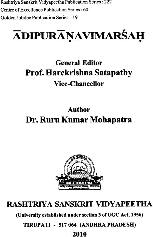Study of Adi Purana - Retail Maharaj