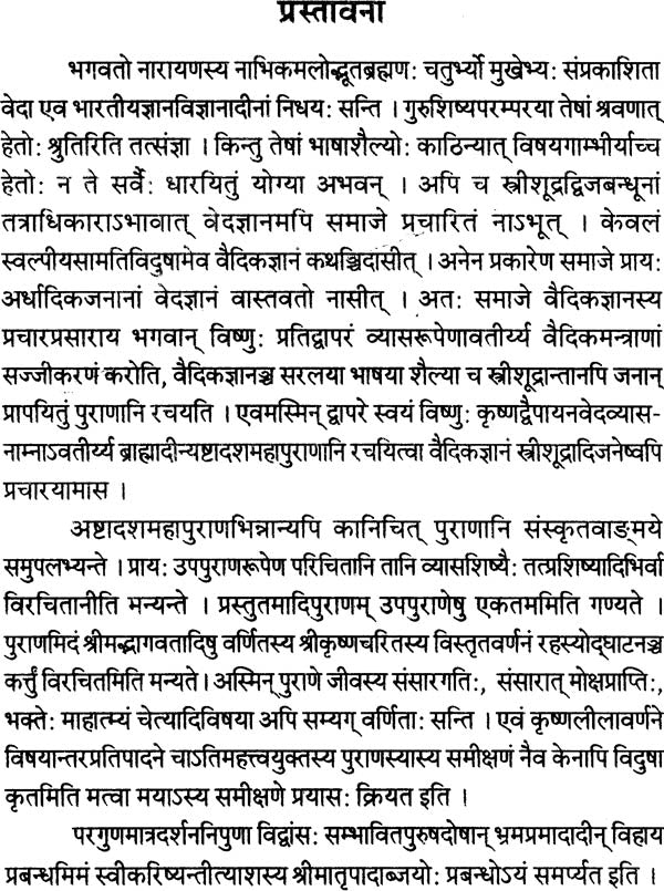 Study of Adi Purana - Retail Maharaj