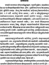 Study of Adi Purana - Retail Maharaj