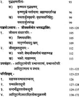 Study of Adi Purana - Retail Maharaj