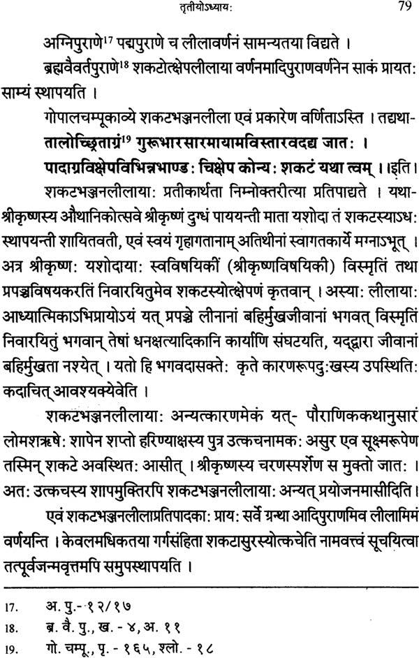 Study of Adi Purana - Retail Maharaj