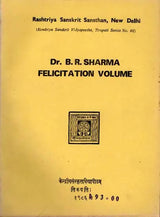 Felicitation Volume An Old and Rare Book - Retail Maharaj