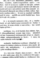 Felicitation Volume An Old and Rare Book - Retail Maharaj