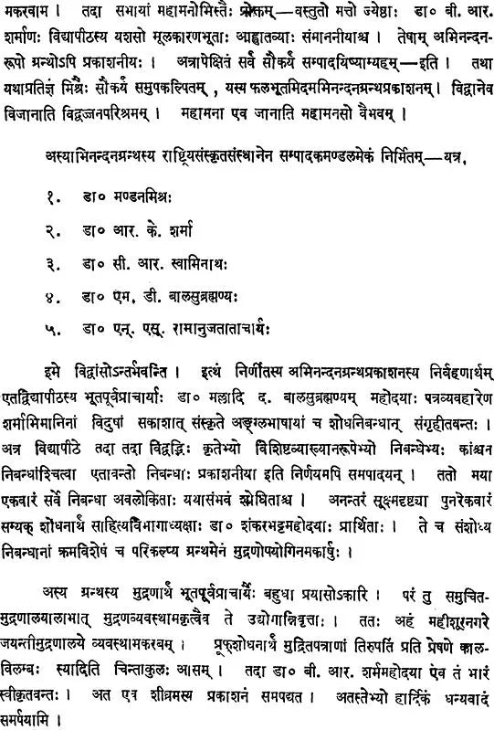 Felicitation Volume An Old and Rare Book - Retail Maharaj