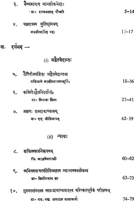 Felicitation Volume An Old and Rare Book - Retail Maharaj