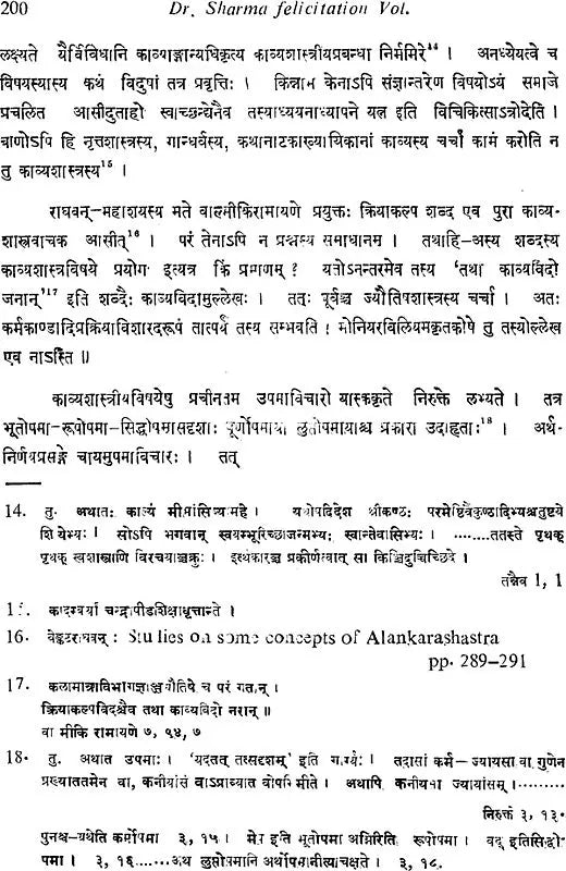 Eelicitation Volume of Ramanuja Tatacharya - Retail Maharaj
