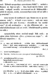 Eelicitation Volume of Ramanuja Tatacharya - Retail Maharaj