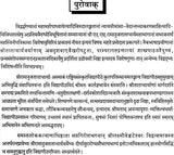 Eelicitation Volume of Ramanuja Tatacharya - Retail Maharaj