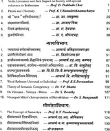 Eelicitation Volume of Ramanuja Tatacharya - Retail Maharaj