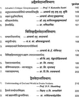 Eelicitation Volume of Ramanuja Tatacharya - Retail Maharaj