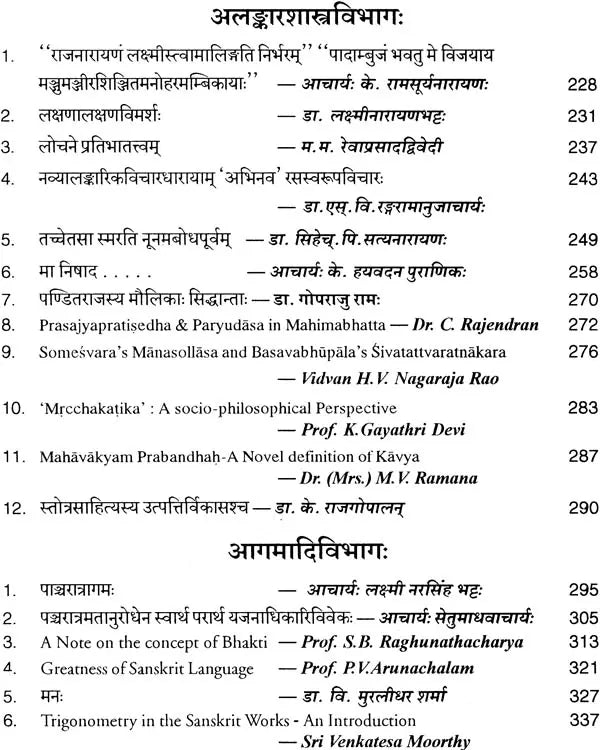 Eelicitation Volume of Ramanuja Tatacharya - Retail Maharaj