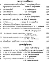 Eelicitation Volume of Ramanuja Tatacharya - Retail Maharaj