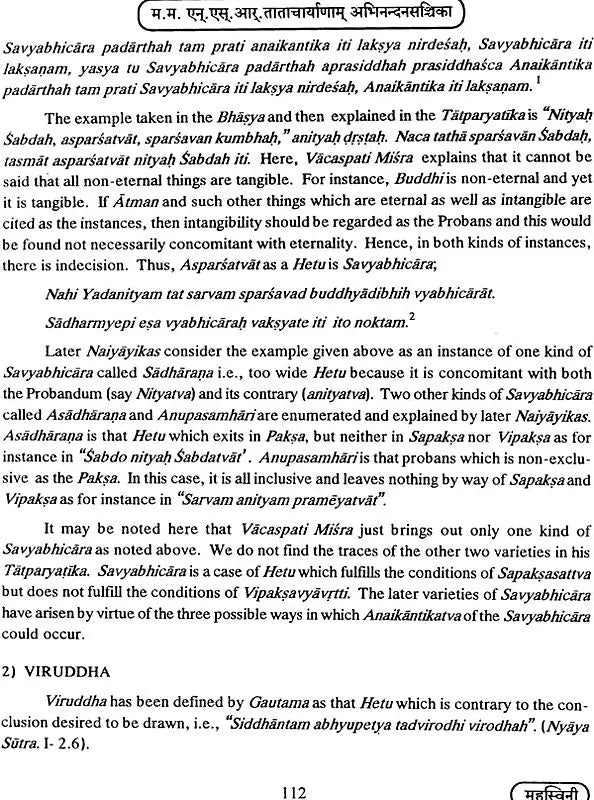 Eelicitation Volume of Ramanuja Tatacharya - Retail Maharaj
