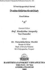 Encyclopedia of Dvaita Vedanta (First Volume) - Retail Maharaj