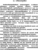 Encyclopedia of Dvaita Vedanta (First Volume) - Retail Maharaj