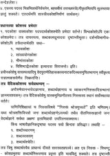 Encyclopedia of Dvaita Vedanta (First Volume) - Retail Maharaj