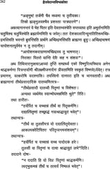 Encyclopedia of Dvaita Vedanta (First Volume) - Retail Maharaj