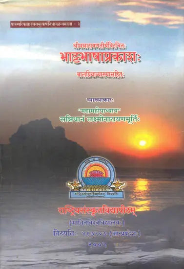 Bhatta Bhasa Prakasah - Retail Maharaj