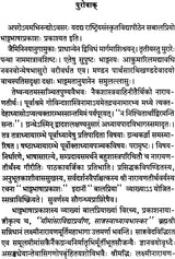 Bhatta Bhasa Prakasah - Retail Maharaj