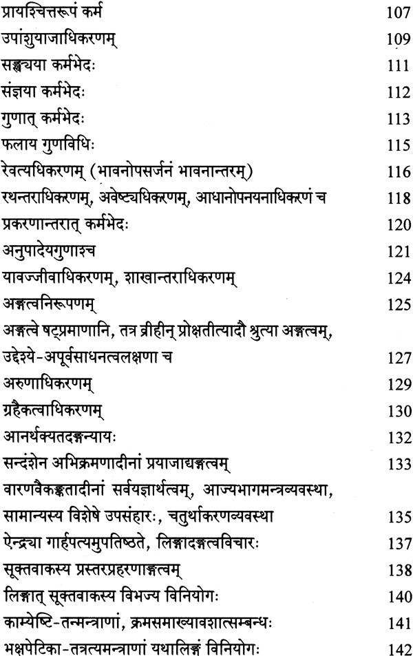 Bhatta Bhasa Prakasah - Retail Maharaj