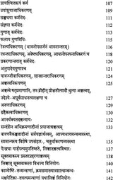 Bhatta Bhasa Prakasah - Retail Maharaj