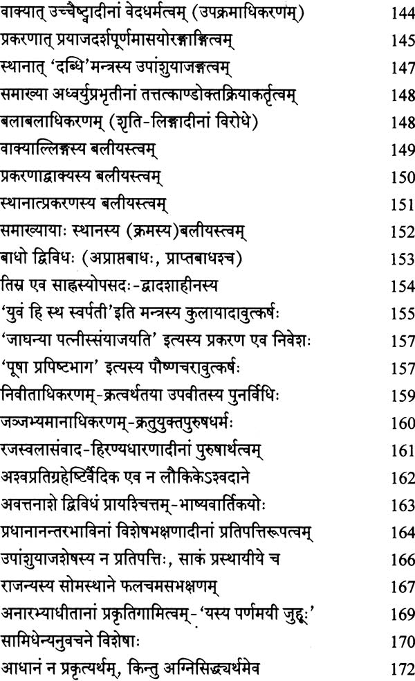 Bhatta Bhasa Prakasah - Retail Maharaj
