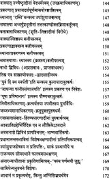 Bhatta Bhasa Prakasah - Retail Maharaj