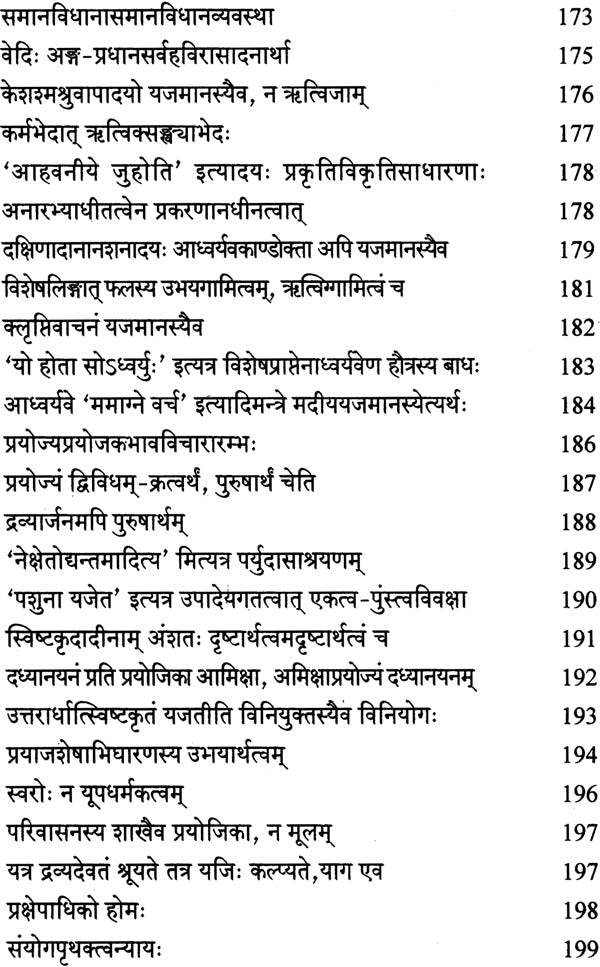 Bhatta Bhasa Prakasah - Retail Maharaj