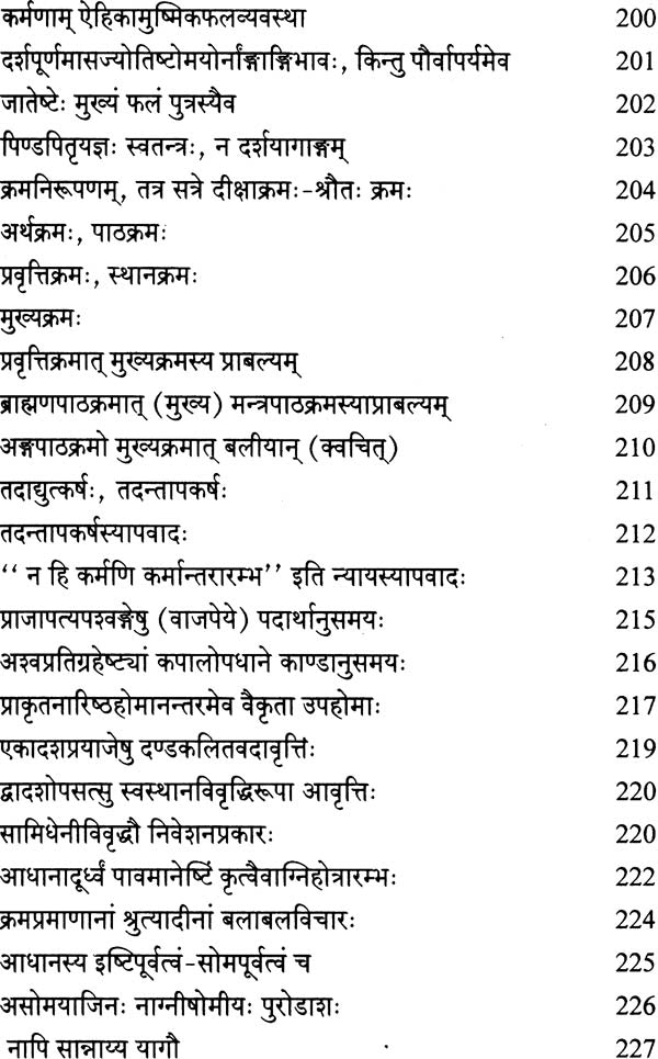 Bhatta Bhasa Prakasah - Retail Maharaj