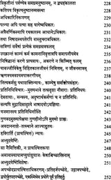 Bhatta Bhasa Prakasah - Retail Maharaj