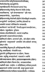 Bhatta Bhasa Prakasah - Retail Maharaj