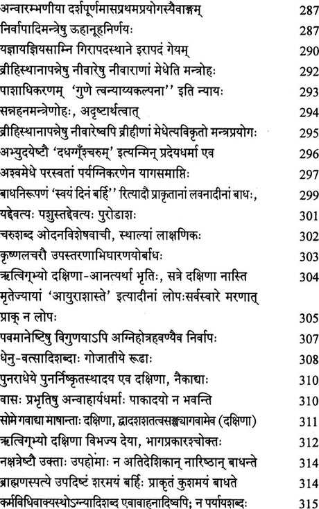 Bhatta Bhasa Prakasah - Retail Maharaj